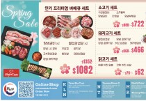 [신세계식품] 프리미엄 바베큐 세트/소고기 세트/돼지고기 세트/닭고기 세트