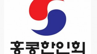 제3회 "사랑해요 태극기" 캠페인 - 제107주년 3.1절 기념 홍콩한인회 주최