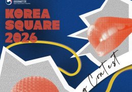 韓國廣埸 2026 - 全港韓語歌唱大賽現已接受報名！  Korean Sing…