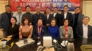 민주평통자문회의 홍콩지회, 2025년 1분기 정기 회의 개최