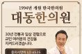 홍콩 대동한의원 大東韓醫院 KOREA MEDICAL CLINIC
