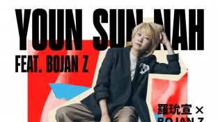 [French May] 한국 재즈 디바 나윤선, 5월 1일 홍콩 시티홀에서 '동서양의 조화' 선보인다