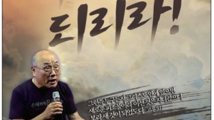 2024 다윗성경 신구약 합본 출판 감사 사경회 - 주관 어린이교회학교협회