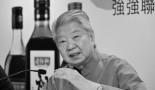 '홍콩 식신' 세계적 음식 평론가 추아람 선생 별세
