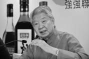'홍콩 식신' 세계적 음식 평론가 추아 별세