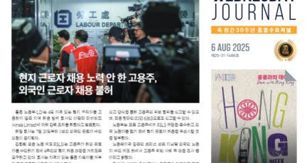 수요저널 PDF 2025년 8월 6일자 (25-31-1486호)…