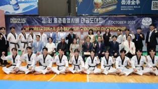 제1회 주홍콩총영사배 태권도대회 - 국기원 시범단 초청공연에 2천 관중 박수 갈채