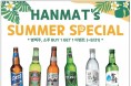 [한맛] SUMMER SPECIAL 1+1행사
