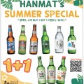 [한맛] SUMMER SPECIAL 1+1행사