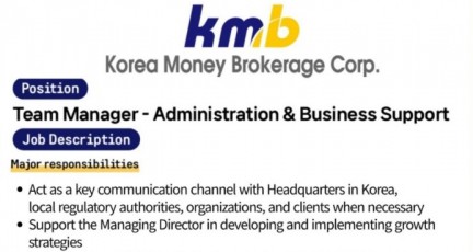 [채용공고] kmb (Korea Money Brokerage Corp.) 팀매니저 Team Manager…