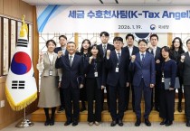 국세청, 재외동포 찾아가 세무 상담…"국내 유턴 지원"