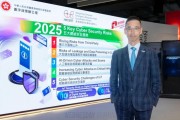 2024년 홍콩, 사상 최대 피싱 사기 피해 발생