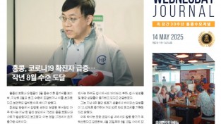 수요저널 PDF 2025년 5월 14일자 (25-19-1474호)