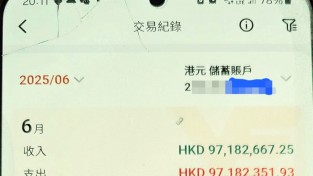 예상치 못한 입금으로 '잠깐' 백만장자가 된 홍콩 시민