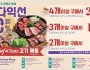 [신세계식품] 프리미엄 한국 바베큐 세일 -최대 20%할인…