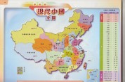 "中세관원, 이번엔 '대만식 표기' 쓴 홍콩중학교과서 지도 찢어"