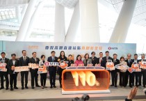 홍콩 고속철도, 16개 신규 정차역 추가로 110개 목적지로 확대