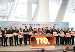 홍콩 고속철도, 16개 신규 정차역 추가로 110개 목적지로 확대