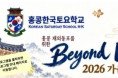 Beyond Words 프로그램 안내 — 홍콩한국토요학교 2026년 가을학기