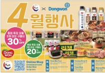[신세계식품] 4월 행사 - 신세계X동원