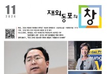 재외동포 문학상 수상자 소감…"'재외동포의 창'에서 확인하세요"