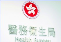 홍콩 의료비 15% 급증 2,840억 홍콩달러 기록.. 1인당 38,000홍콩달러 육박