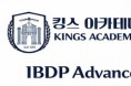 킹스 아카데미 여름 집중 프로그램 안내 (초등, 중등, 고등) 4/20까지 등록 시 영어 과학 10% 할인