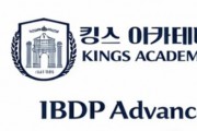 킹스 아카데미 여름 집중 프로그램 안내 (초등, 중등, 고등) 4/20까지 등록 시 영어 과학 10% 할인