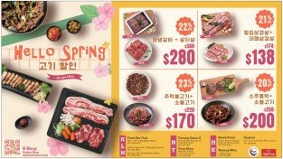 [신세계식품] 고기류 할인(~4월 30일까지)