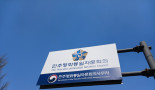 민주평통·재외동포청, 차세대 동포 평화교육 협력