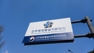 민주평통·재외동포청, 차세대 동포 평화교육 협력