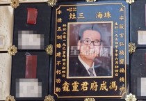 홍콩 묘지 설립자 유골 도난 사건, 몸값 100만 달러 요구