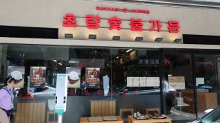 '진짜 숯불' 초량 숯불가든 홍콩 등장...동네 목욕 후 가족들 숯불고기 먹던 레트로 감성