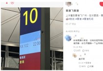 [홍콩뉴스] "홍콩에서 홍콩으로?" 공항 전광판에 뜬 의문의 항공편, 알고 보니 가슴 뭉클한 사연
