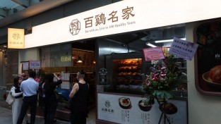 '100세까지 건강하게' 백계명가 신규 오픈 - 티타임 60세 이상 30%할인