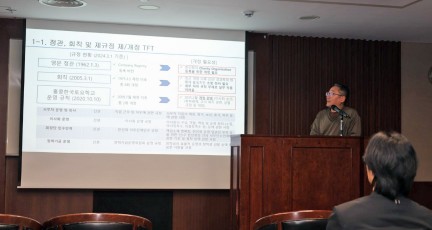 홍콩한인회, '식민지 시절' 정관개정 안건 공청회 개최…