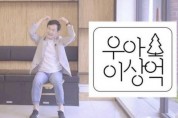 홍콩동신교회, ‘우아’ 이상억 교수 초청 3일간 특별 부흥회 개최