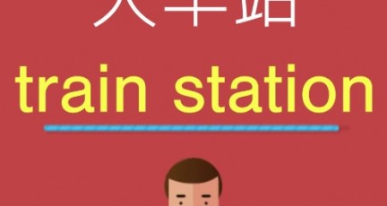 [홍콩 생활을 위한 필수 중국어] 필수 어휘 300 (39)…