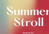 그룹전시 'Summer Stroll' 8월 17일부터 - 더 스트롤 갤러리