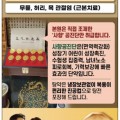[대동한의원] 100년 전통을 이어온 한의원-홍콩개원 30주년