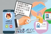 홍콩도 온라인 사기 극성…일주일새 110명 170억원 뜯겨