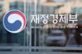 재경부, 홍콩서 한국경제 설명회…"성장 회복 흐름 견조"