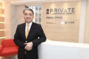 [홍콩뉴스] 홍콩 패밀리 오피스, 엄격한 가문 규정 도입... 이혼 시 자산 관리권 박탈