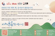 신세계마트 새해인사 "새해 복 많이 받으세요"