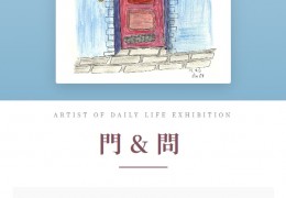 홍콩을 가장 잘 아는 세무 전문가, 예술가로 돌아오다 - 정해인 홍콩 개…