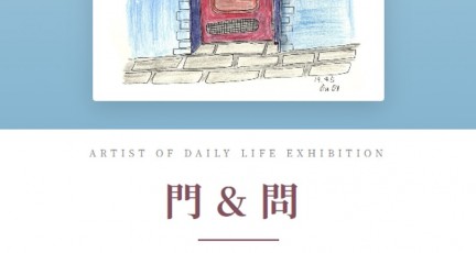 홍콩을 가장 잘 아는 세무 전문가, 예술가로 돌아오다 - 정해인 홍콩 개인전…