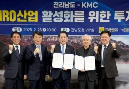 미국 전문기업 KMC, 무안공항에 화물기 조립라인 구축키로