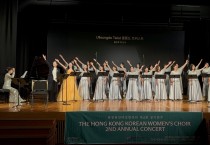 홍콩한인여성합창단 제2회 정기연주 개최