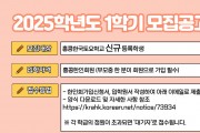 홍콩한국토요학교 2025학년도 1학기 모집공고 - 3월 8일 개학