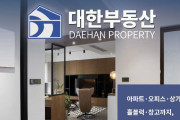 [대한부동산] 아파트·오피스·상가·홀블럭·창고까지, 홍콩 부동산 정보가 한눈에 보이는 곳!